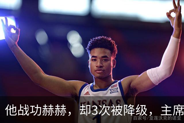 他战功赫赫，却3次被降级，主席不忍心，让元帅问他想要啥军衔？