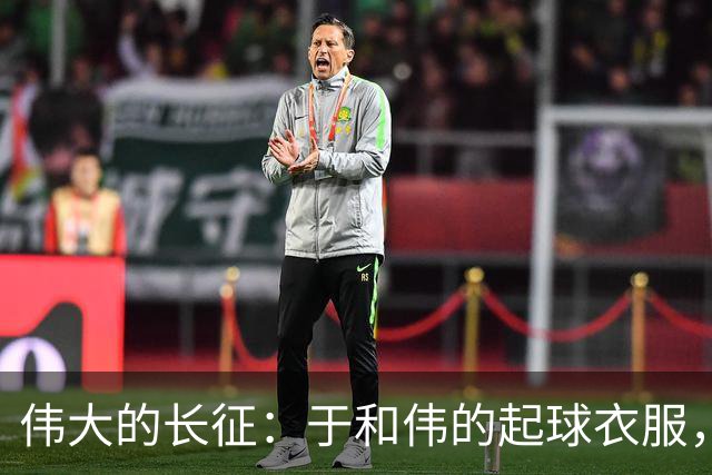 伟大的长征：于和伟的起球衣服，扯下多少抗战剧“崭新”的遮羞布