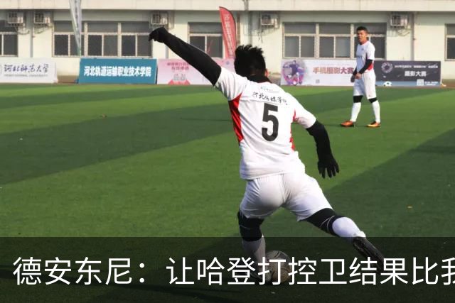 德安东尼：让哈登打控卫结果比我预想的还猛 他简直掌控了篮球
