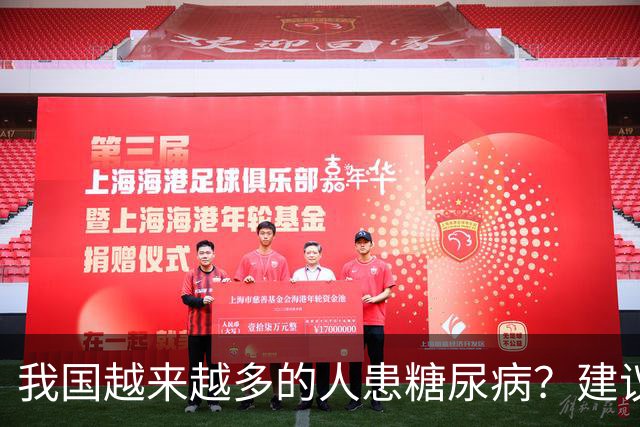 我国越来越多的人患糖尿病？建议：停止食用“8物”，保护胰岛