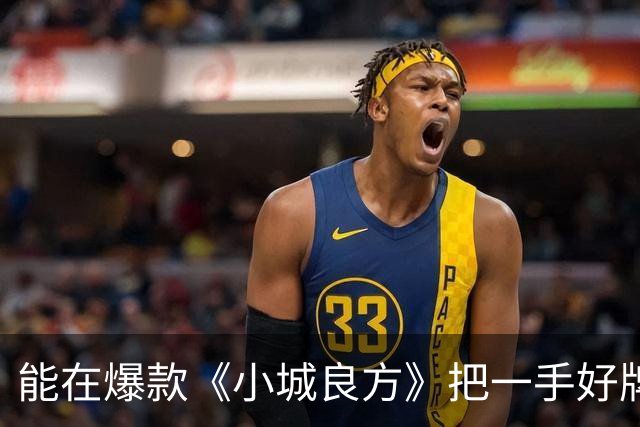 能在爆款《小城良方》把一手好牌打得稀烂，求这位演员换个赛道吧