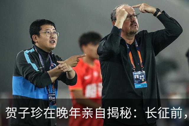贺子珍在晚年亲自揭秘：长征前，毛主席的打仗天赋就已经藏不住了！